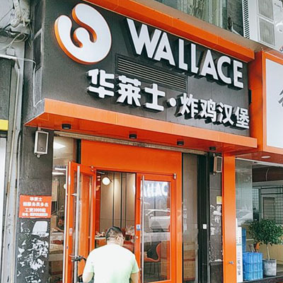 大源店